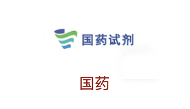 国药